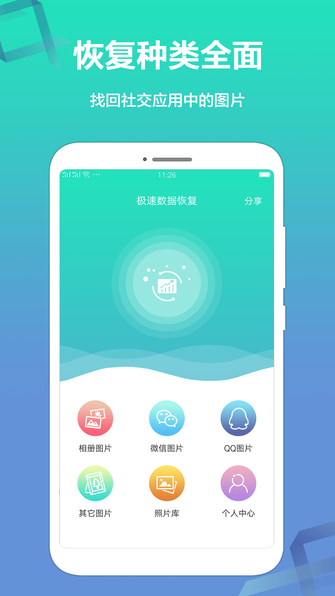 极速数据恢复花钱吗(极速数据恢复app靠谱吗？)