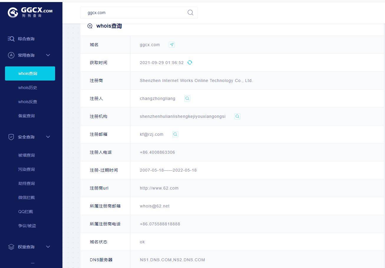 如何看域名热度(常用的域名有哪些？)