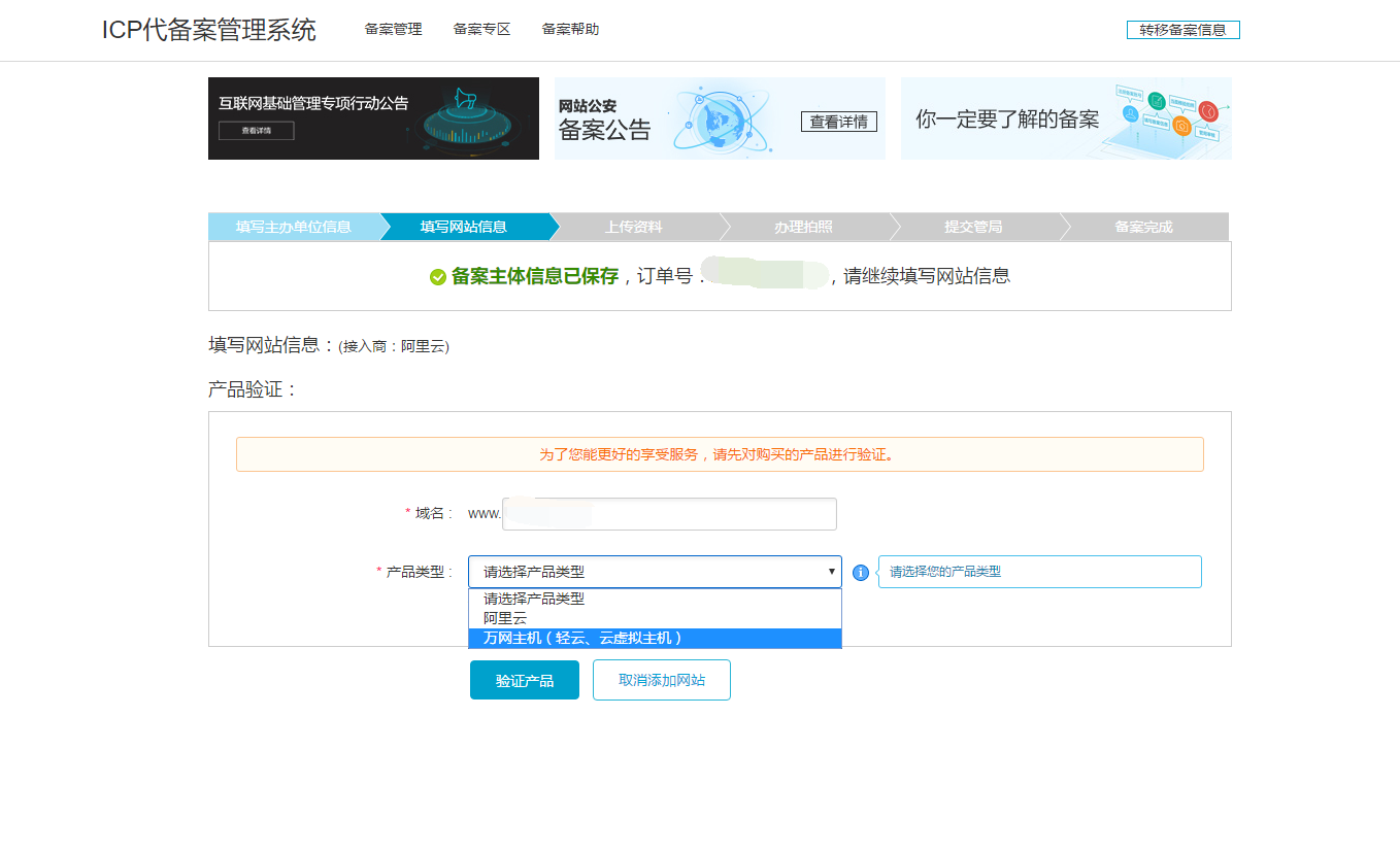 域名备案需要什么材料(icp备案需要什么材料？)