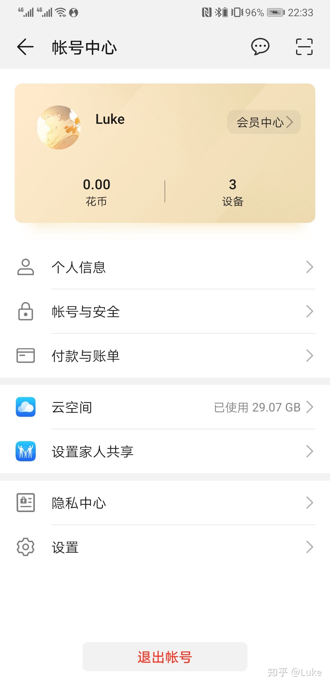 凌云诺账号邮箱怎么解绑(凌云诺宠物怎么繁育？)
