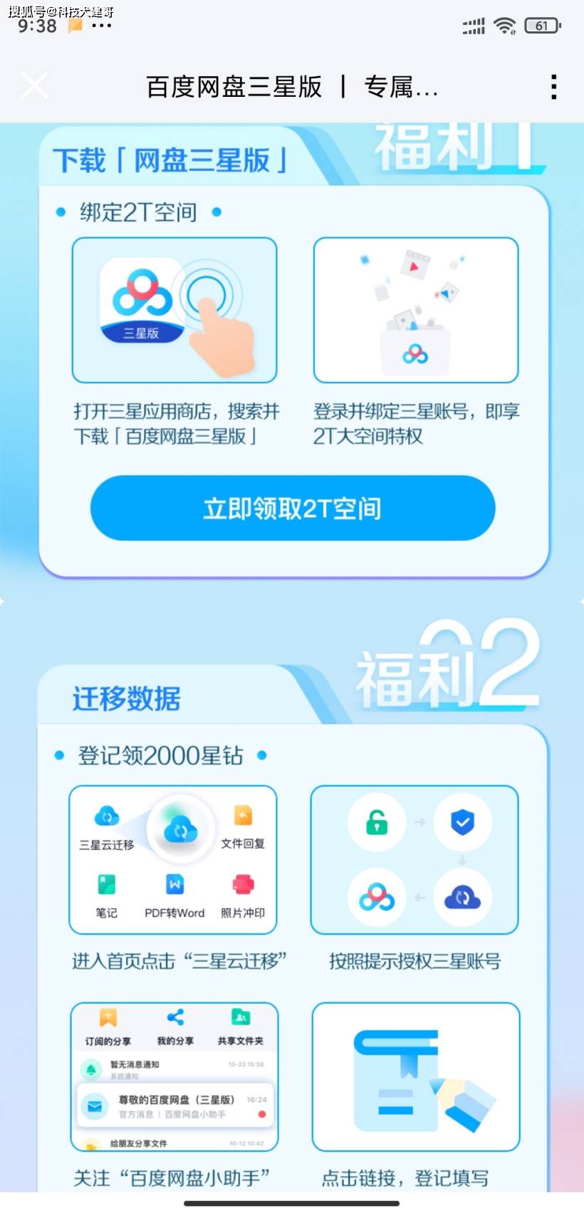 三星云数据能恢复吗(三星云备份的照片如何恢复到手机存储？)
