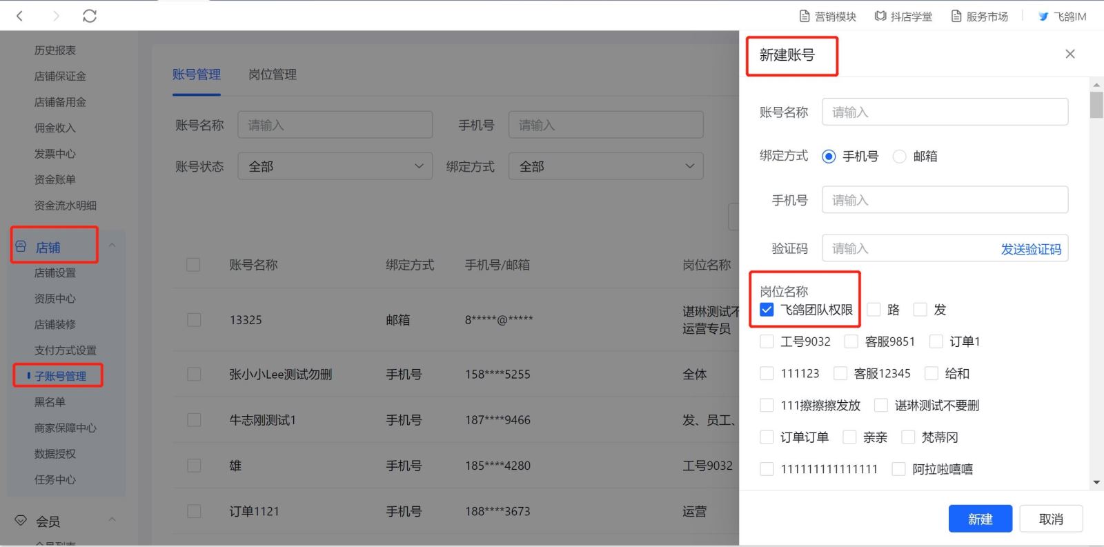 如何在抖音申请邮箱(抖音怎么注册邮箱？)