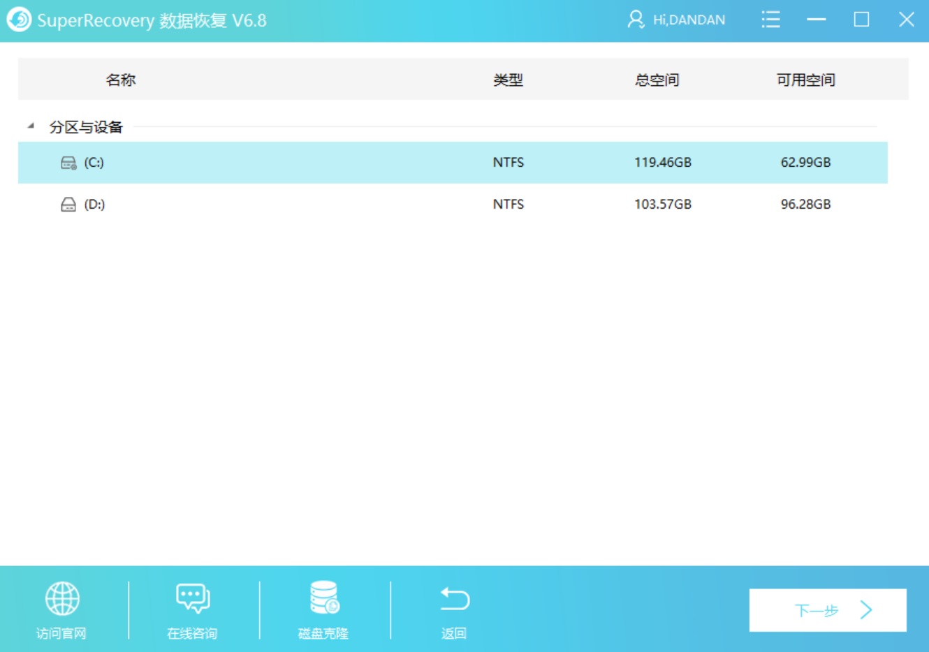 硬盘文件恢复能回复数据吗(硬盘被重新写入数据，原来的删除的文件还能找回来吗？)