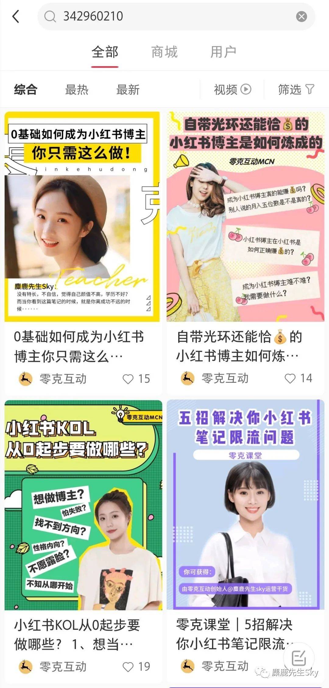 小红书笔记可以留邮箱吗(小红书邮箱怎么添加？)