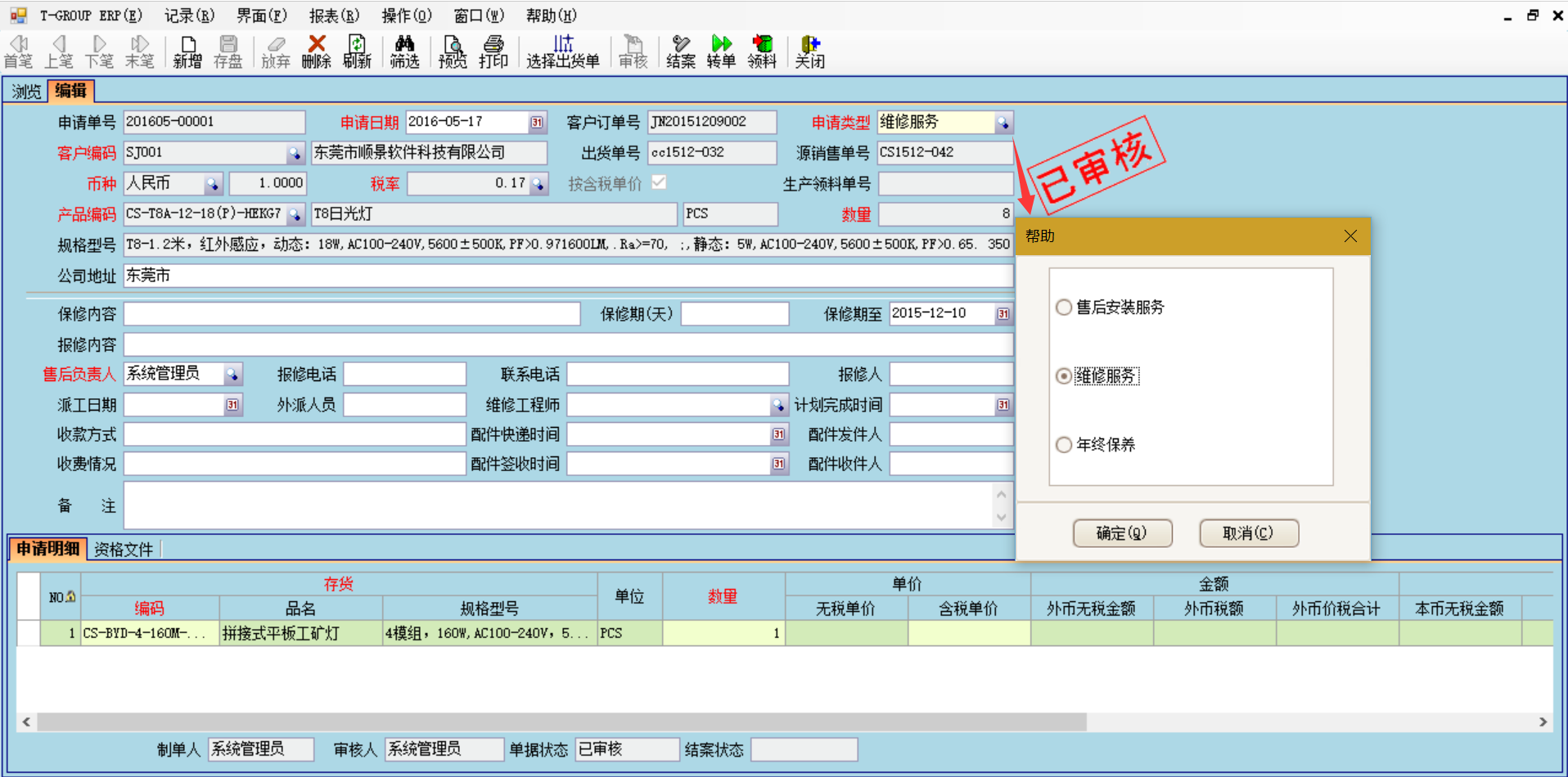 什么是erp付款合同(ERP系统中采购的流程是什么？)