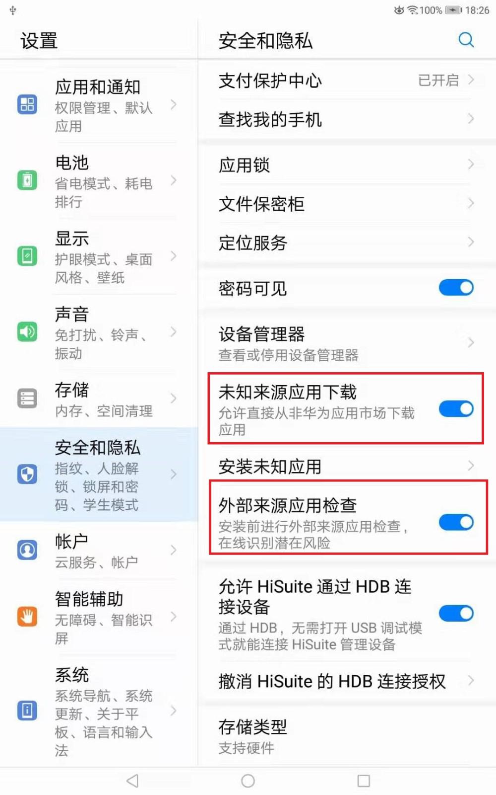 手机风险提示怎么恢复数据(微信中允许他人通过手机号向我转账开启时提示存在安全风险,如何解除风险？)