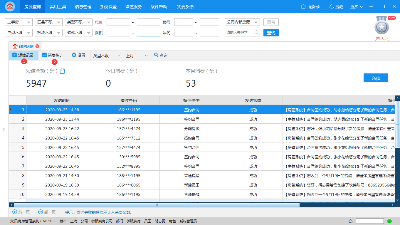 erp升级暂停使用通知(用友ERP在我电脑操作后，无法保存是怎么回事？)
