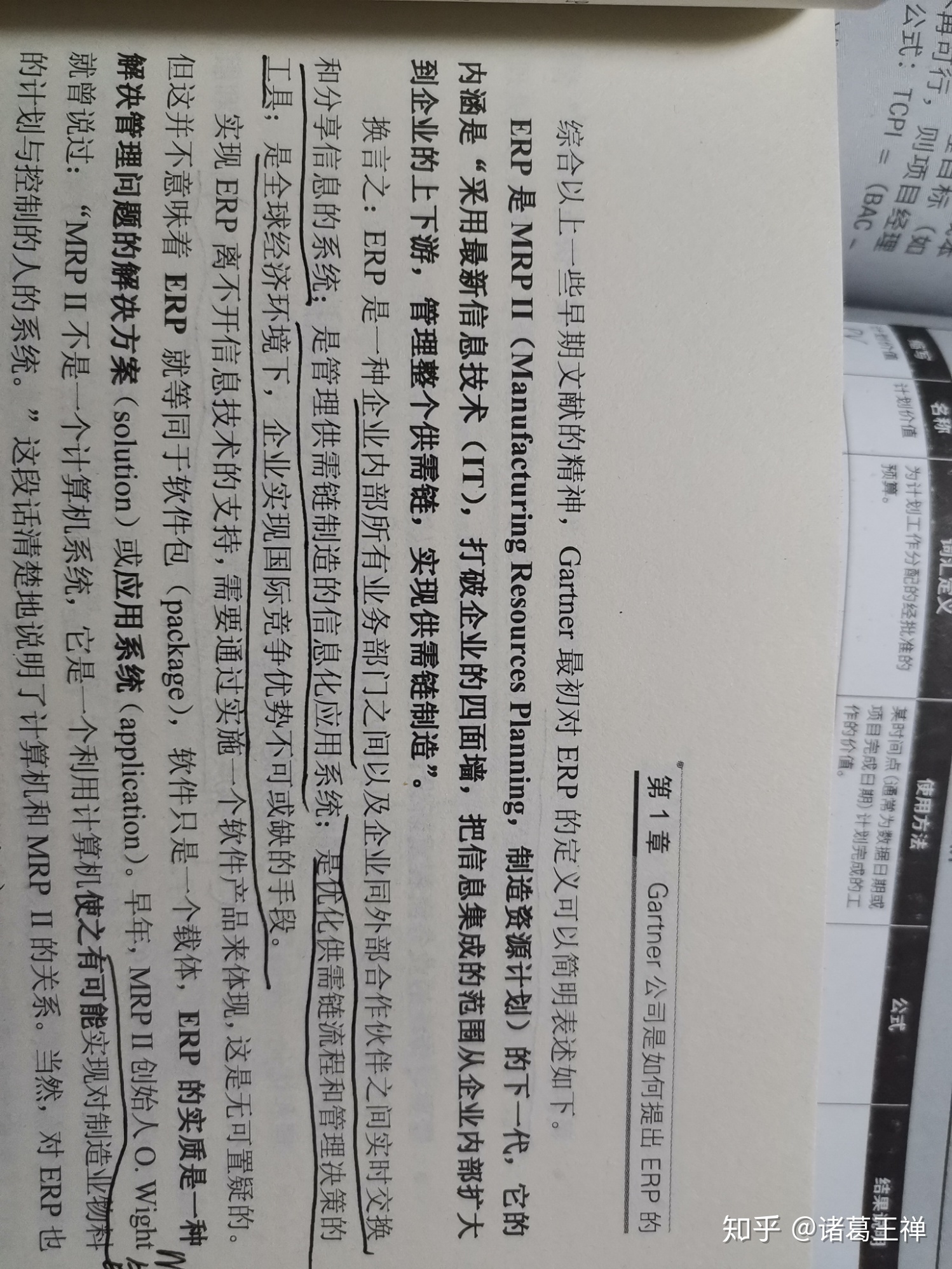erp核销是什么(ERP系统的流程及操作？)