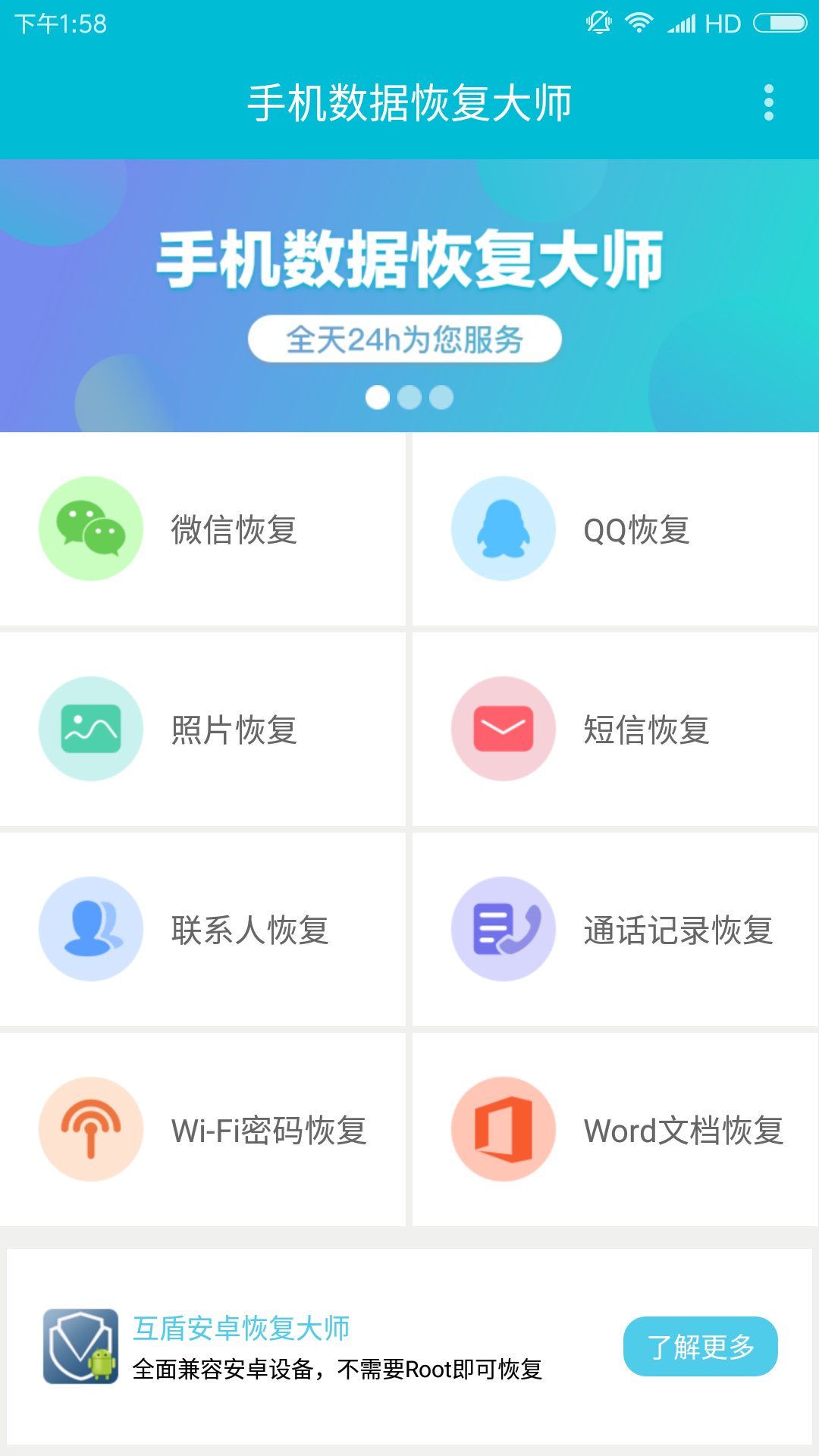 数据恢复大师一般花多少钱(鲁大师数据恢复要钱吗？)