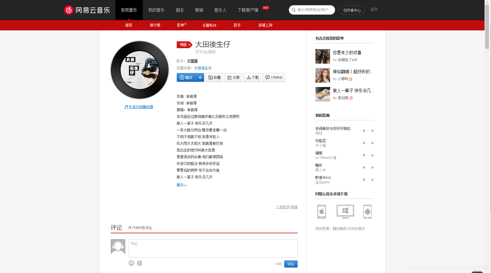 怎么得到网易的邮箱(网易邮箱需要的邮箱地址怎么来？)