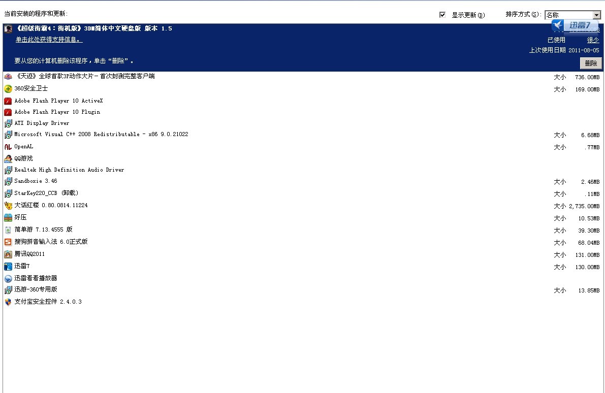 浪潮财务软件怎么删除模板(浪潮财务软件如何安装？)