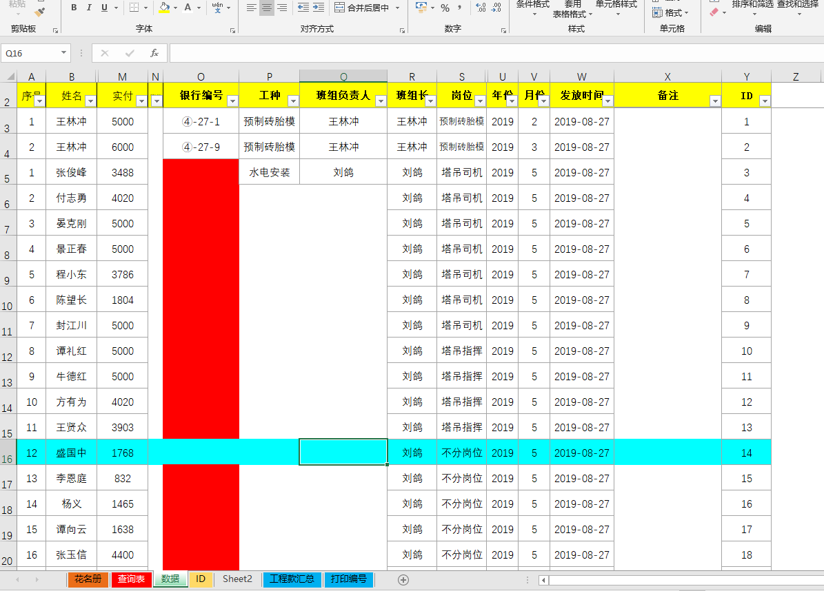 表格怎样恢复隐藏行列数据(表格中隐藏的行和列怎么显示出来（有筛选选项）？)