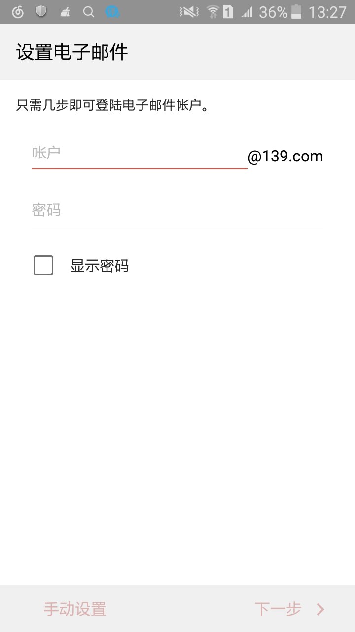 电子邮箱需要什么软件登陆(用户名必须是邮箱是什么意思？)