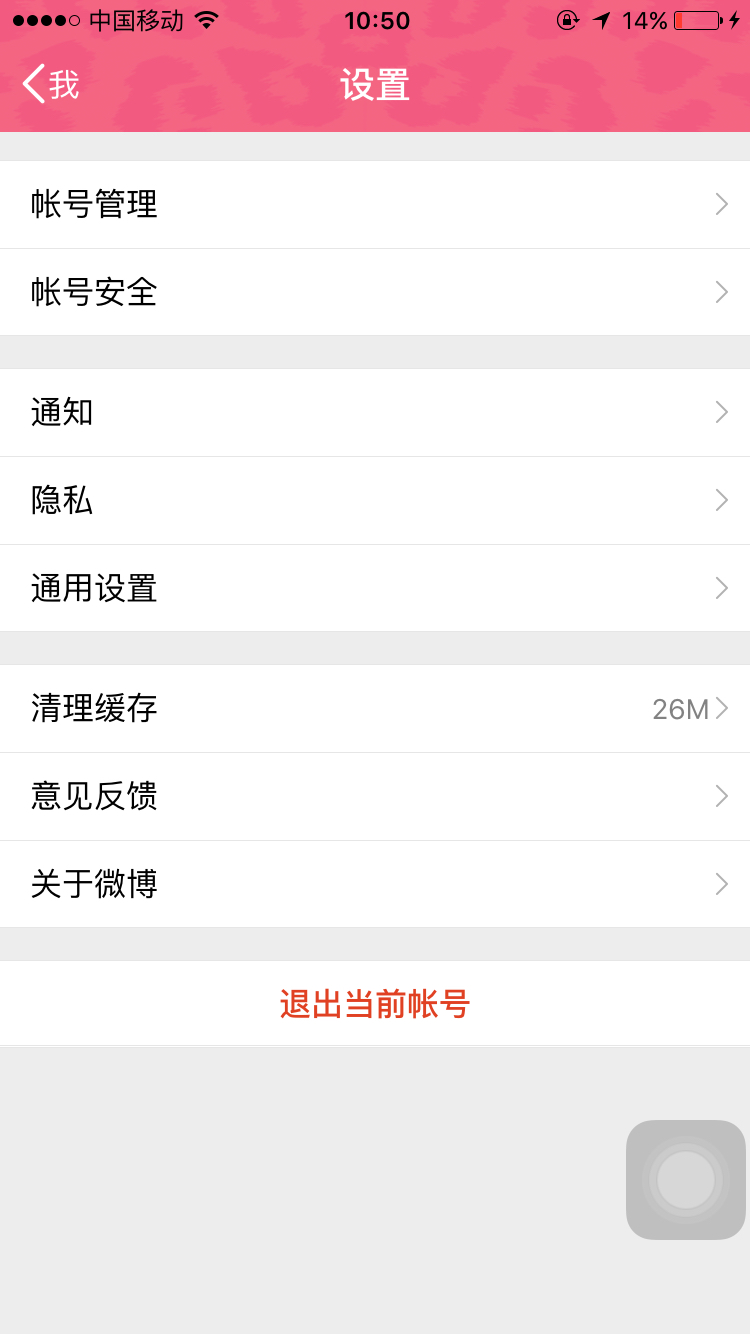 手机端微如何用邮箱登陆(手机微怎么邮箱登录？)