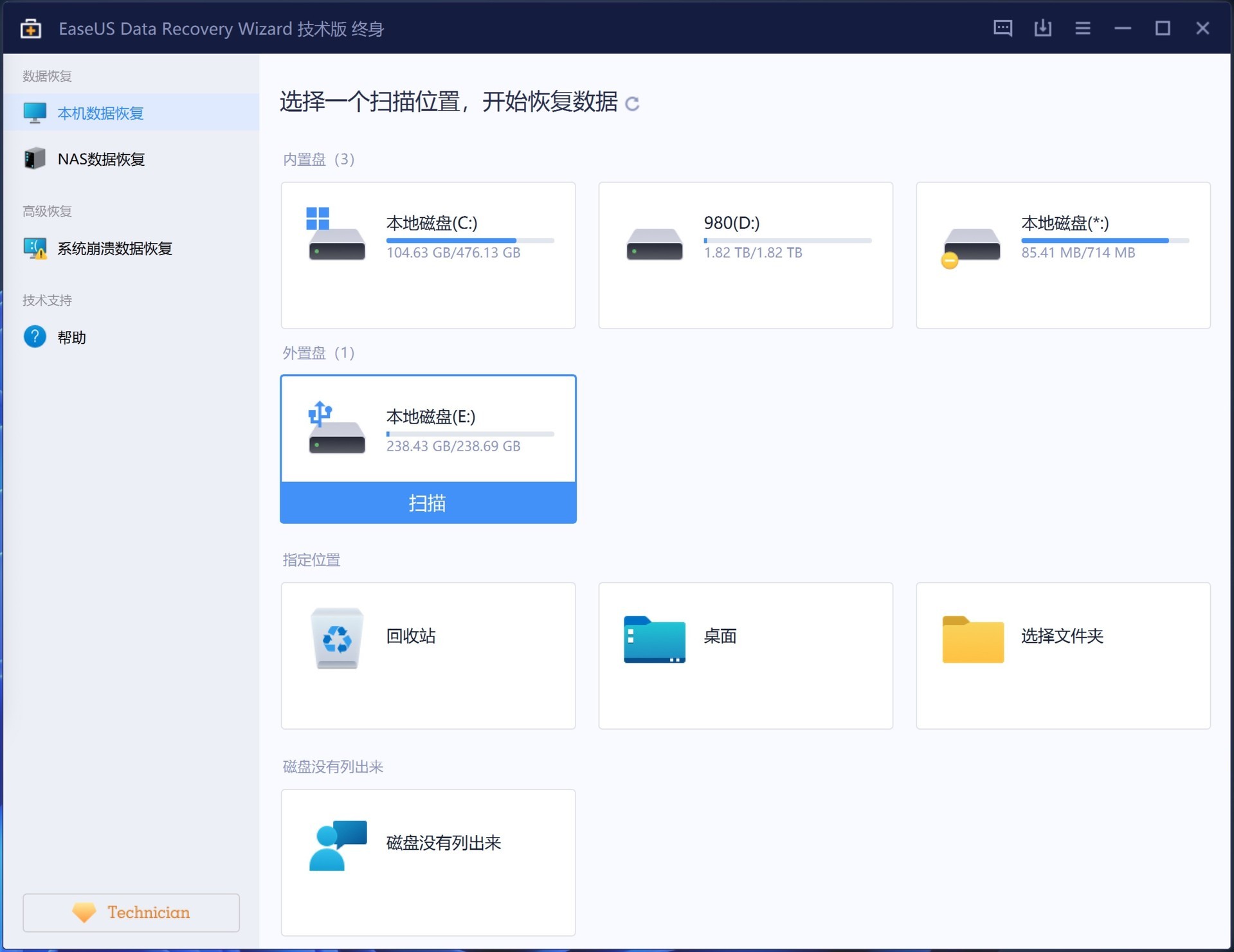 u盘格式化可以恢复数据吗(u盘格式化如何恢复u盘真实容量？)