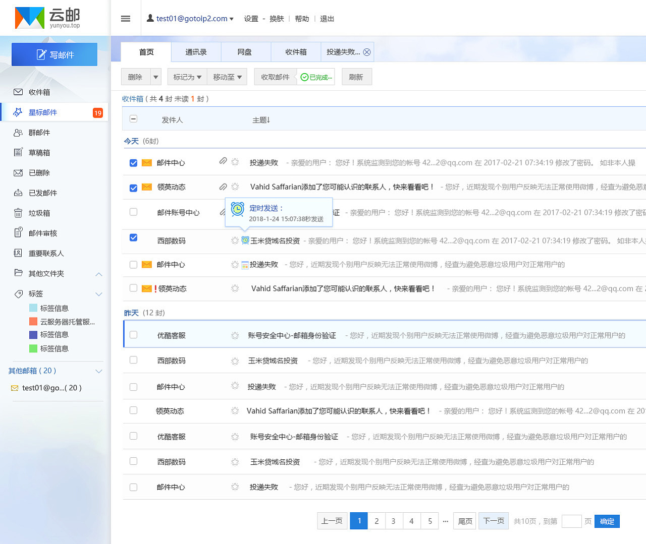 企业邮箱是怎么卖的(在家能收公司的outlook邮件吗?怎么设置?谢谢？)
