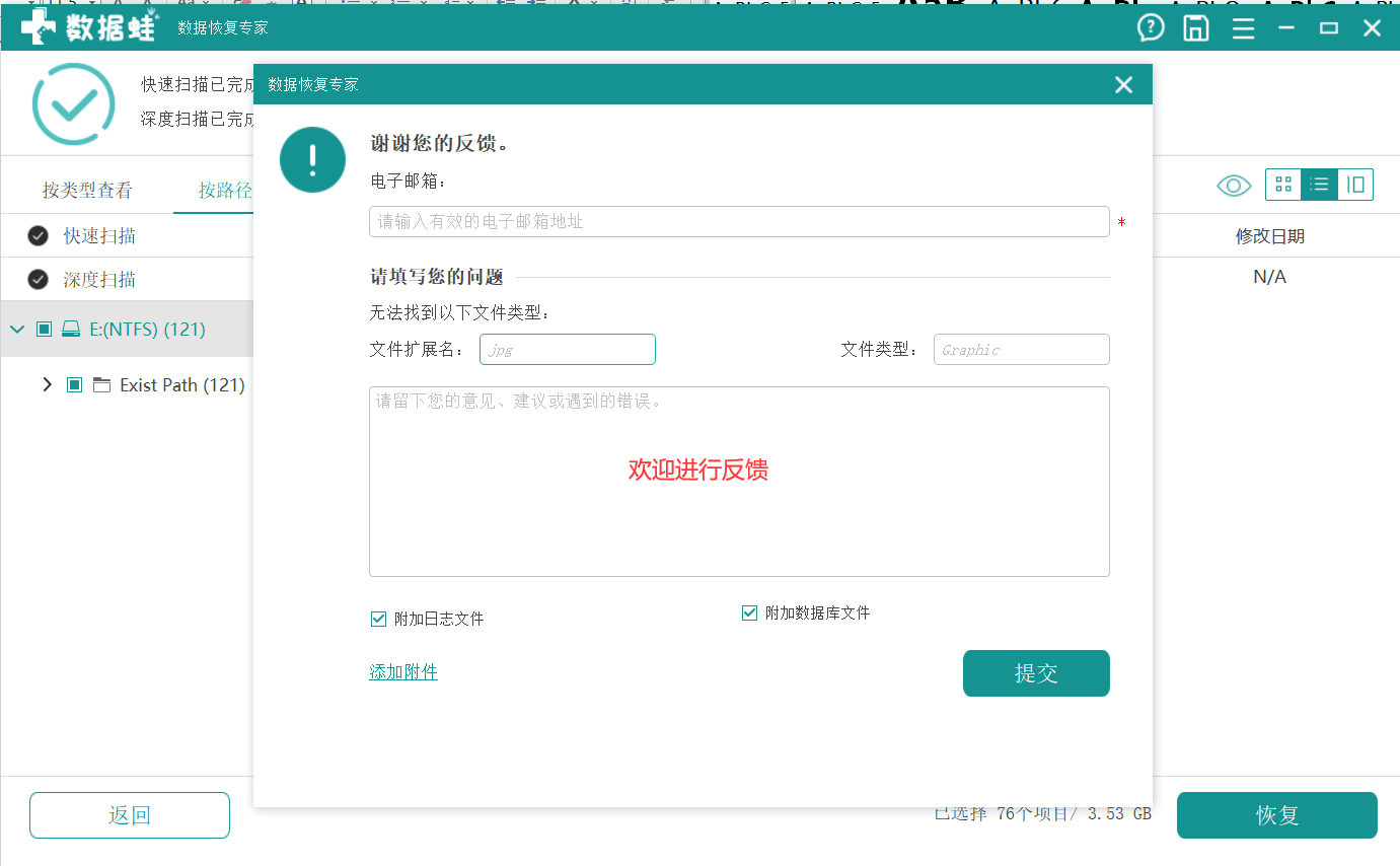 数据蛙数据恢复软件安全吗(数据蛙恢复数据要钱吗？)