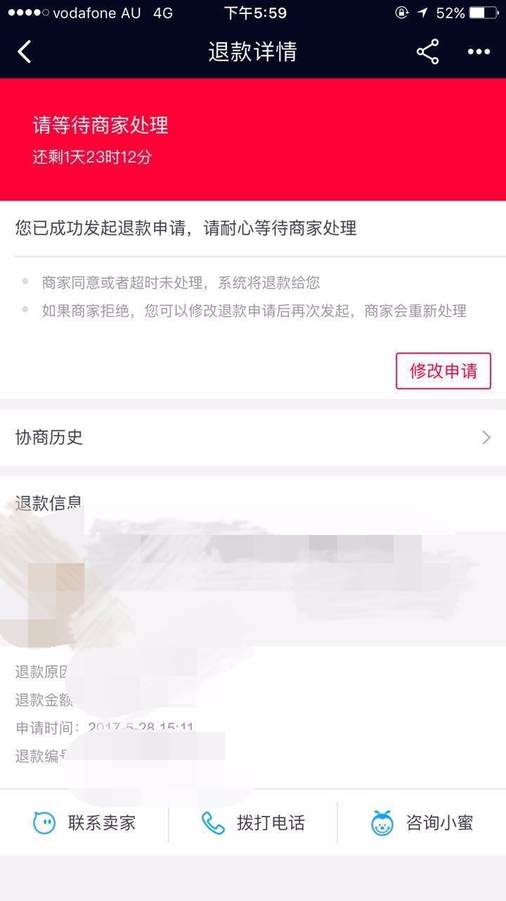 erp如何取消退款(客优云erp能退款吗？)