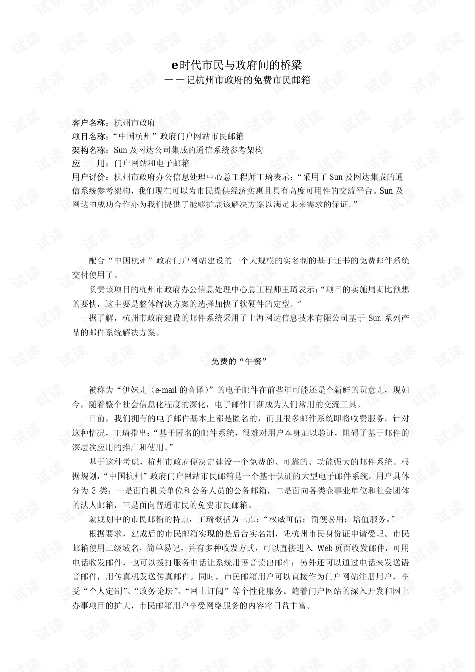 中国教育局官方邮箱是多少(河北省教育局的邮箱是多少？)