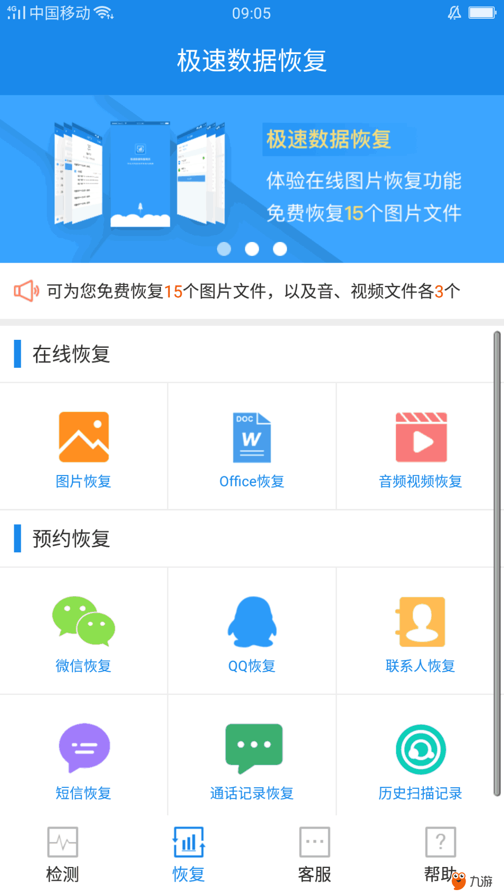 qq群聊怎么恢复数据(群聊炽焰怎么恢复？)
