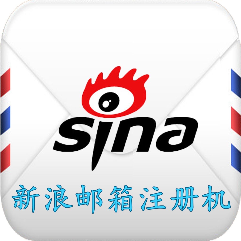 怎么上电脑版新浪邮箱登录(怎么登录新浪免费邮箱?)