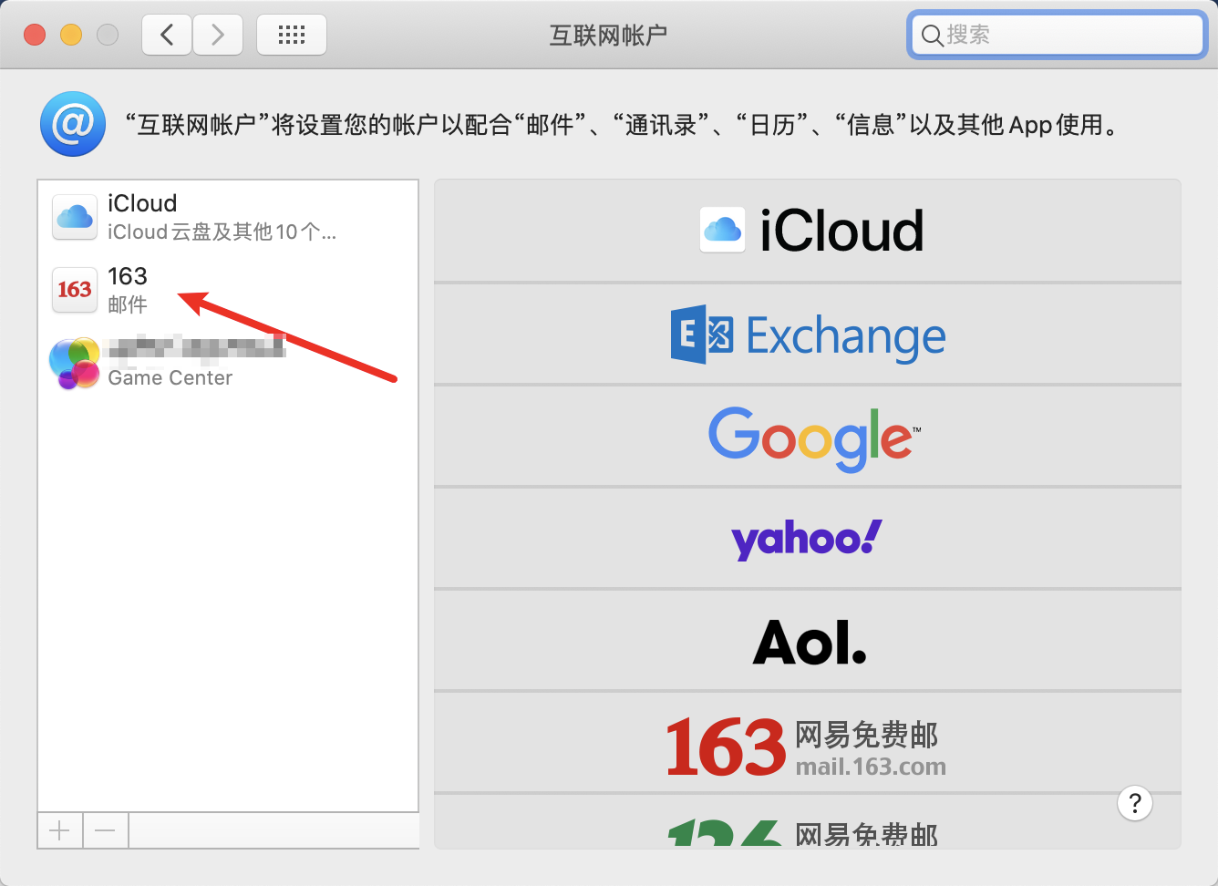 添加邮箱账户什么意思(网易邮箱添加邮箱是啥意思？)