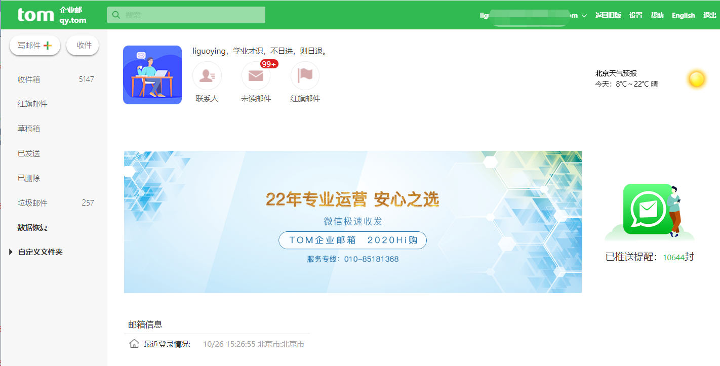 邮箱123是什么邮箱(123邮箱是什么？)