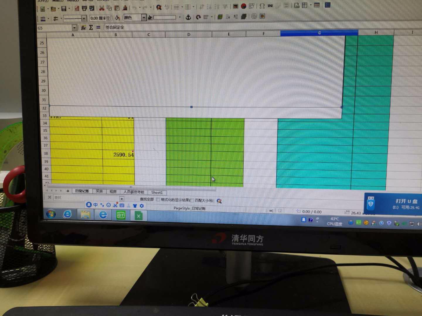 表格数据变空白怎么办恢复(EXCEL空白怎么恢复？)
