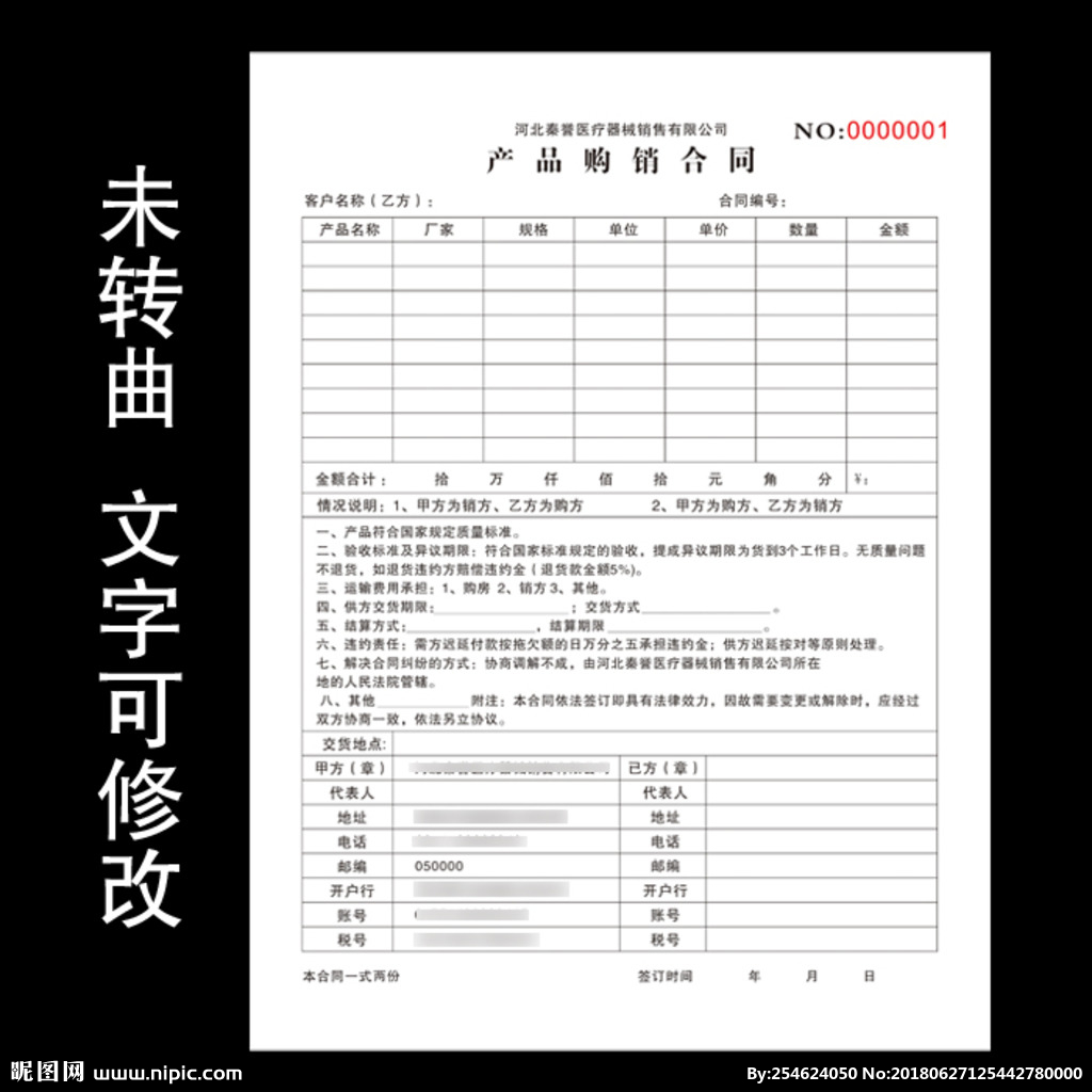 erp购销合同是什么(erp营销与销售的含义？)