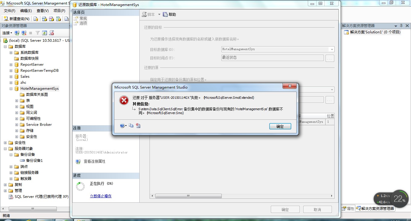 备份数据库文件怎么恢复(sql server2000如何把已经备份好的数据库恢复到新的数据库？)