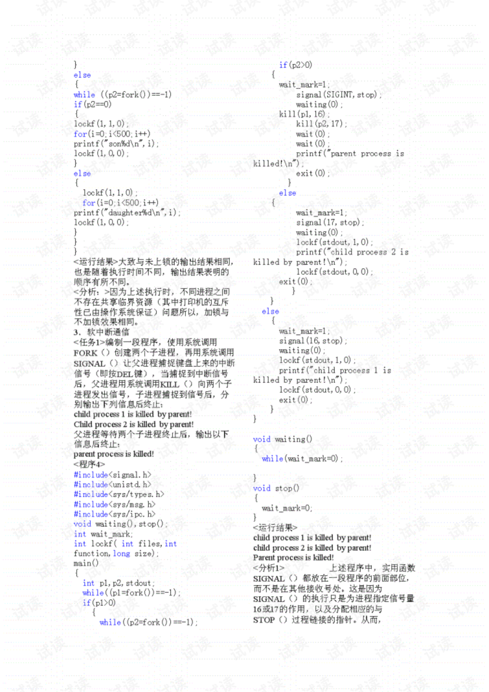 财务软件实训实验报告怎么写(excel在财务会计中的应用实训目的？)