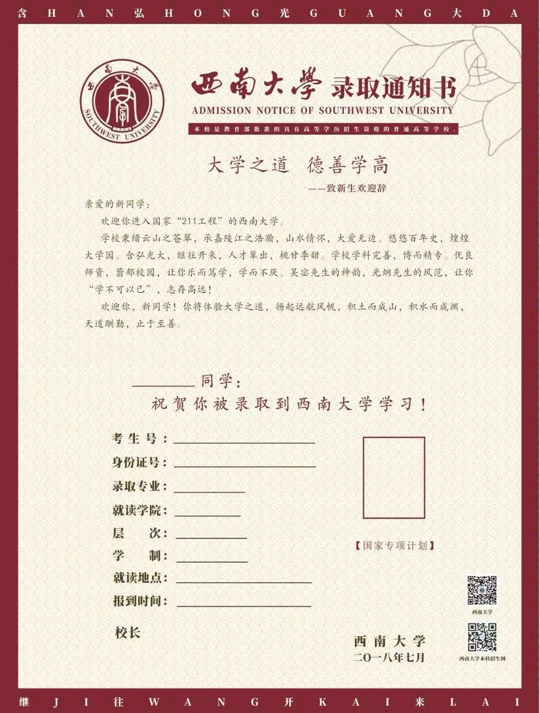 西南大学邮箱怎么找(西南大学公费师范生报名流程？)