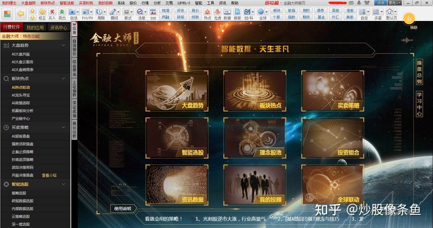 东方财务软件怎么样(东方财富怎么取消主银行卡？)