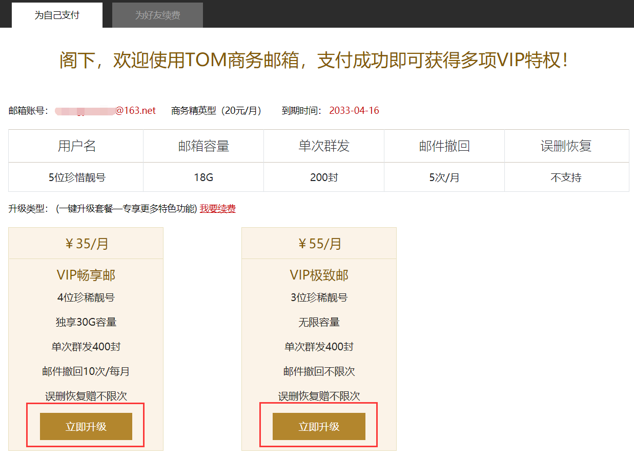 邮箱群发怎么搭建(foxmail邮箱怎么设置发件人群组？)