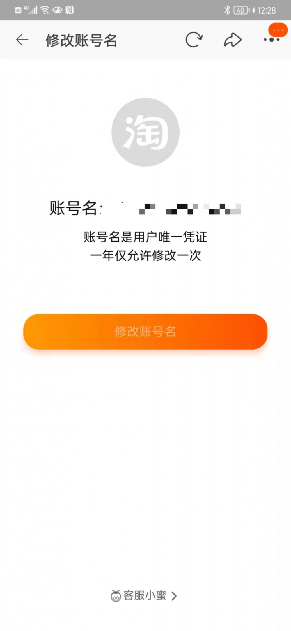 淘宝号码怎么改邮箱地址(为什么淘宝邮箱号换不了？)