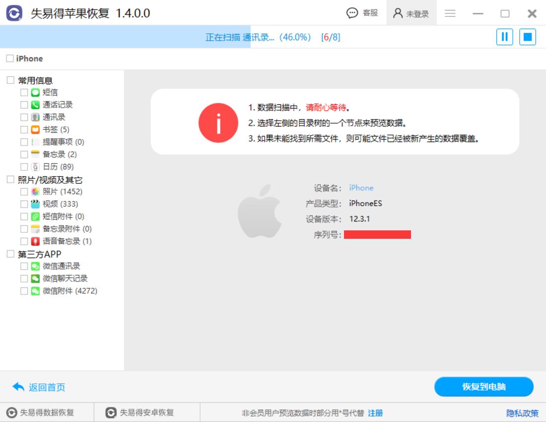 苹果换手机了怎么恢复数据(苹果手机换主板后如何恢复数据？)