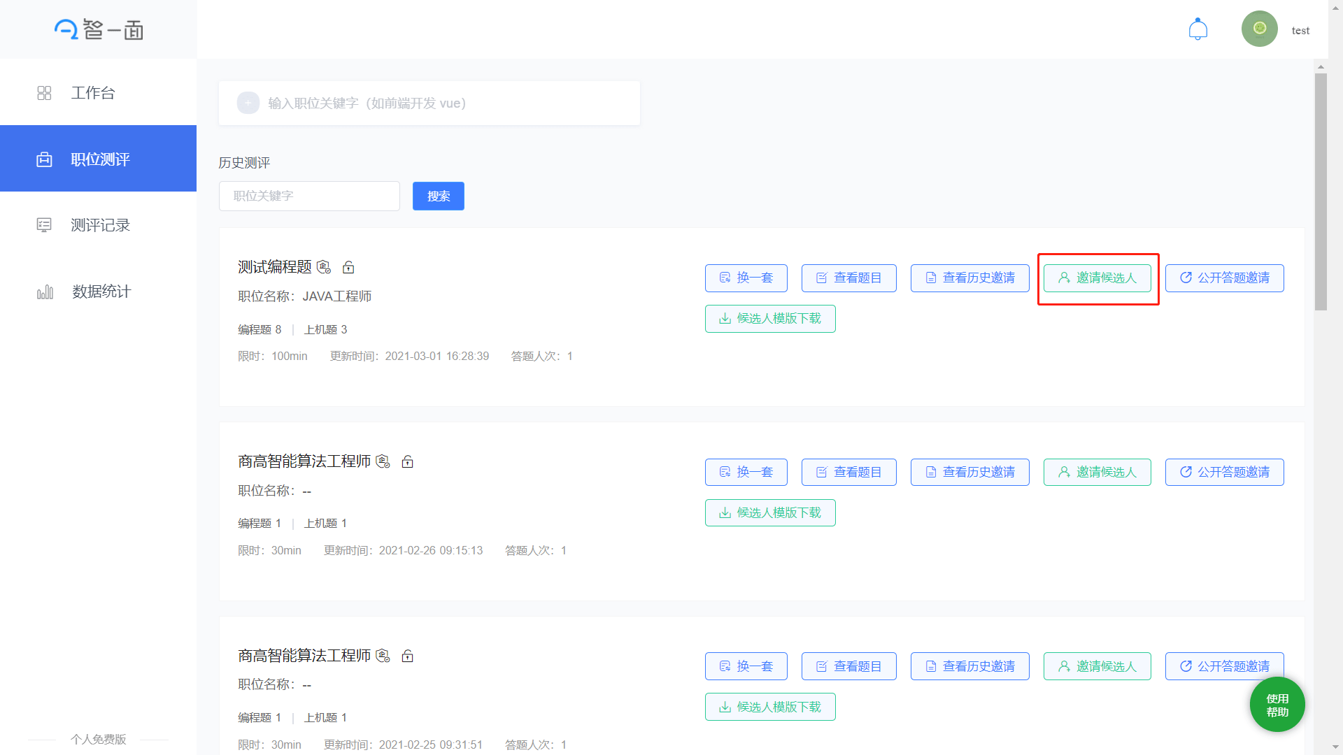电信电话邮箱是什么邮箱(电信是什么邮箱？)