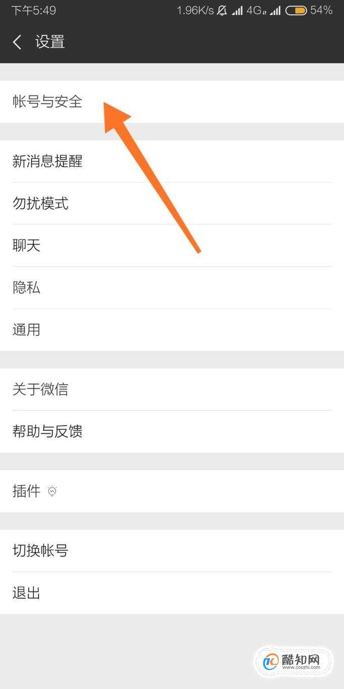 如何在微信上看见qq邮箱(怎么查看微信绑定的邮箱？)