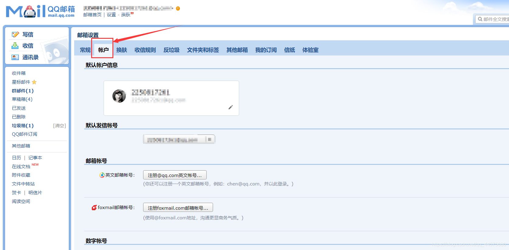 电子邮箱授权码怎么获取的(网易邮箱授权码怎么获得？)