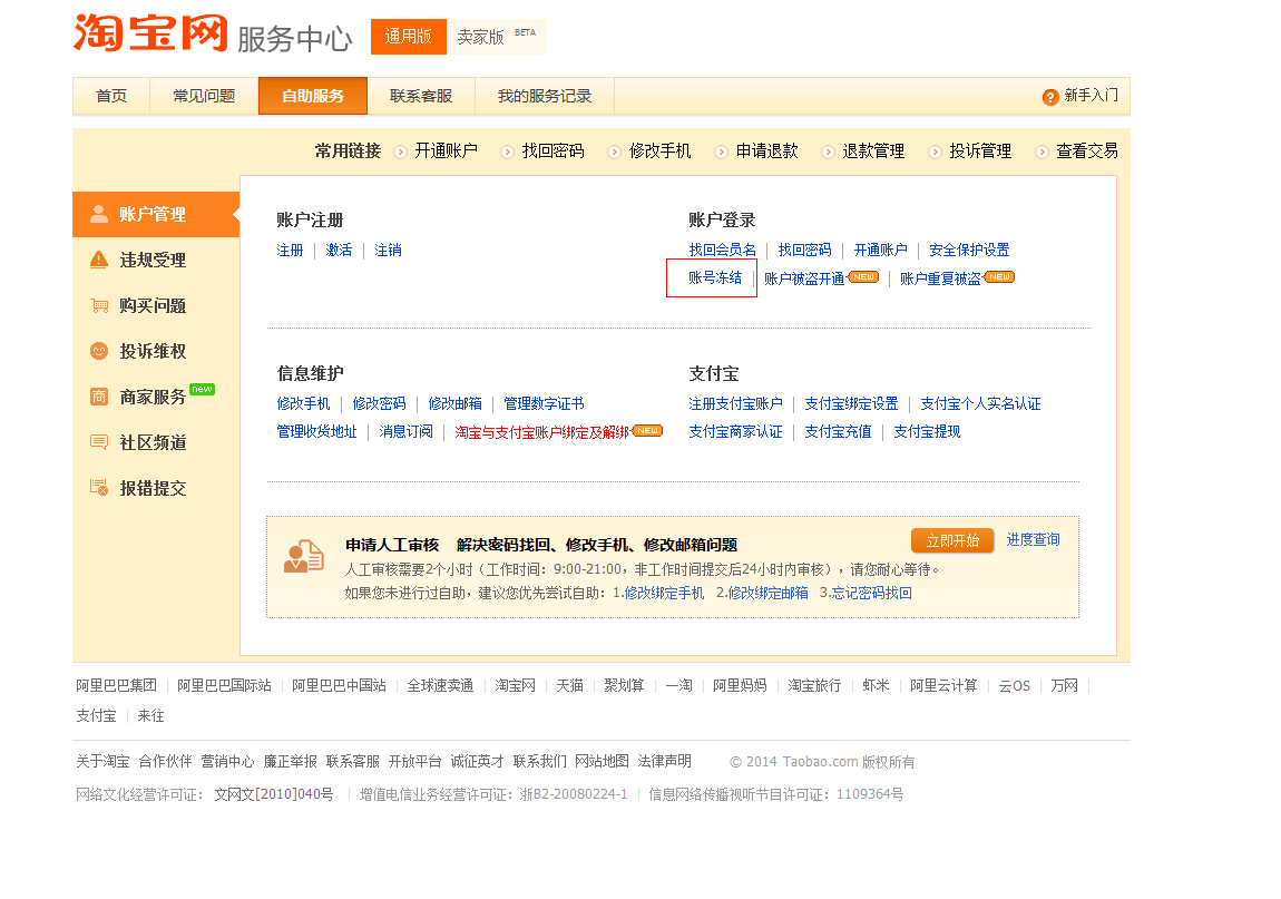 号被冻结了怎么看邮箱(冻结邮箱的方法？)