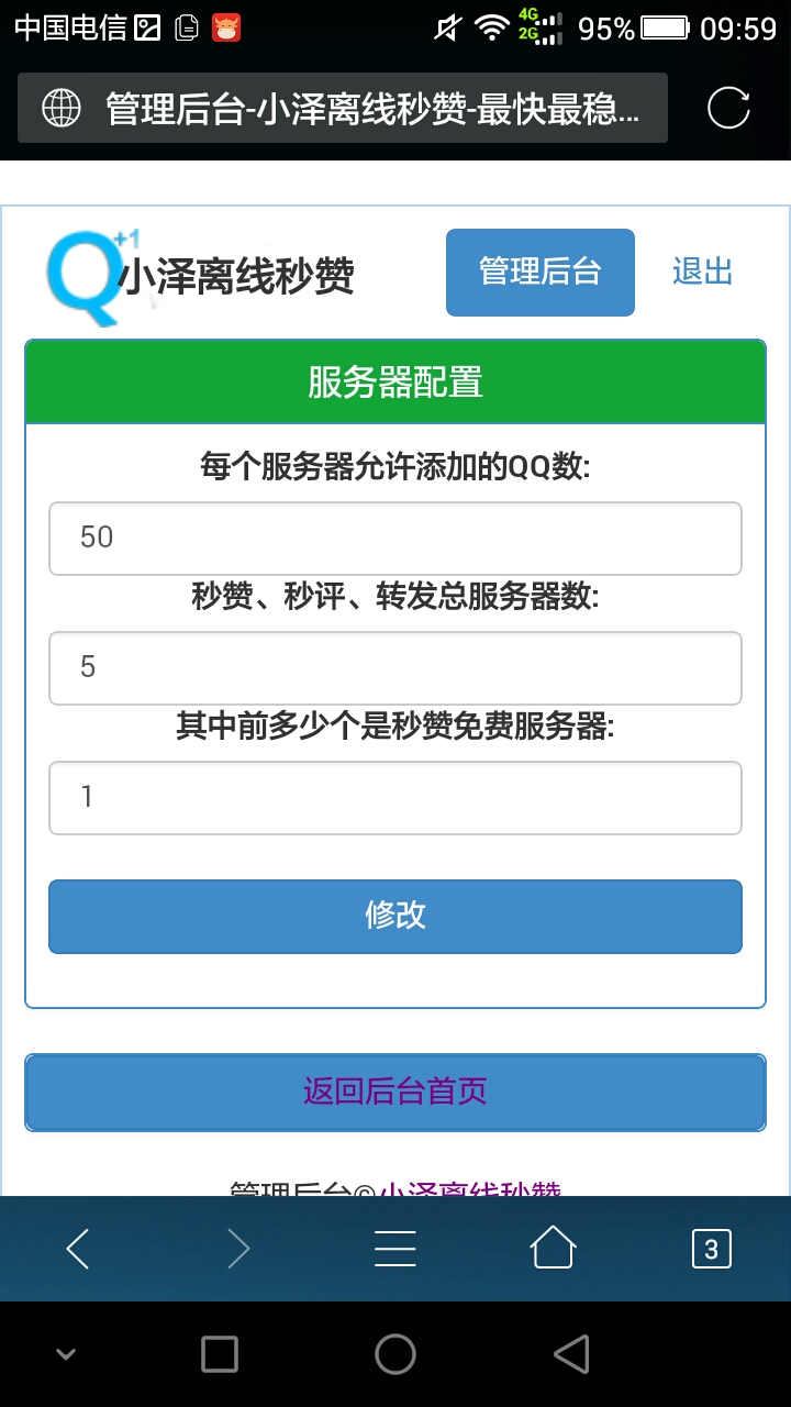 如何上传网页到邮箱(怎么给qq邮箱发邮件？)