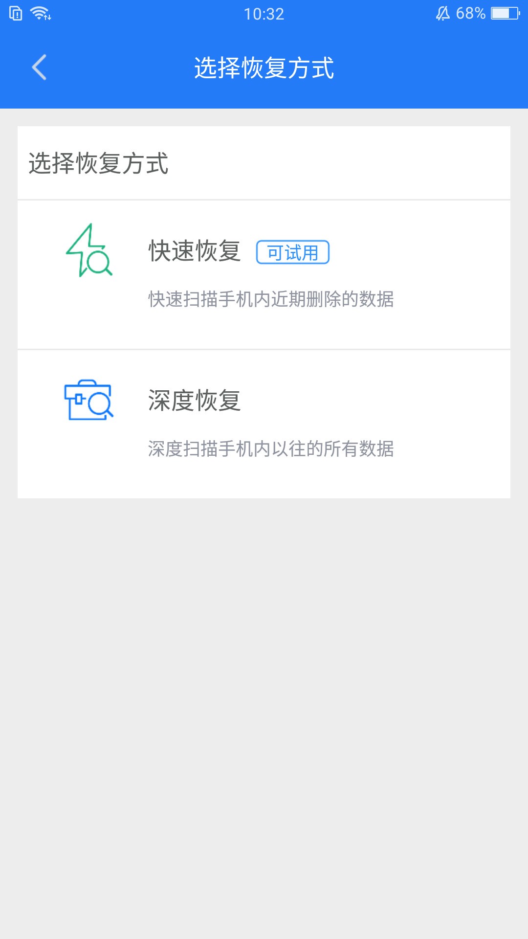几年前的数据可以恢复吗(一年以上的微信聊天记录可以全部恢复吗？)