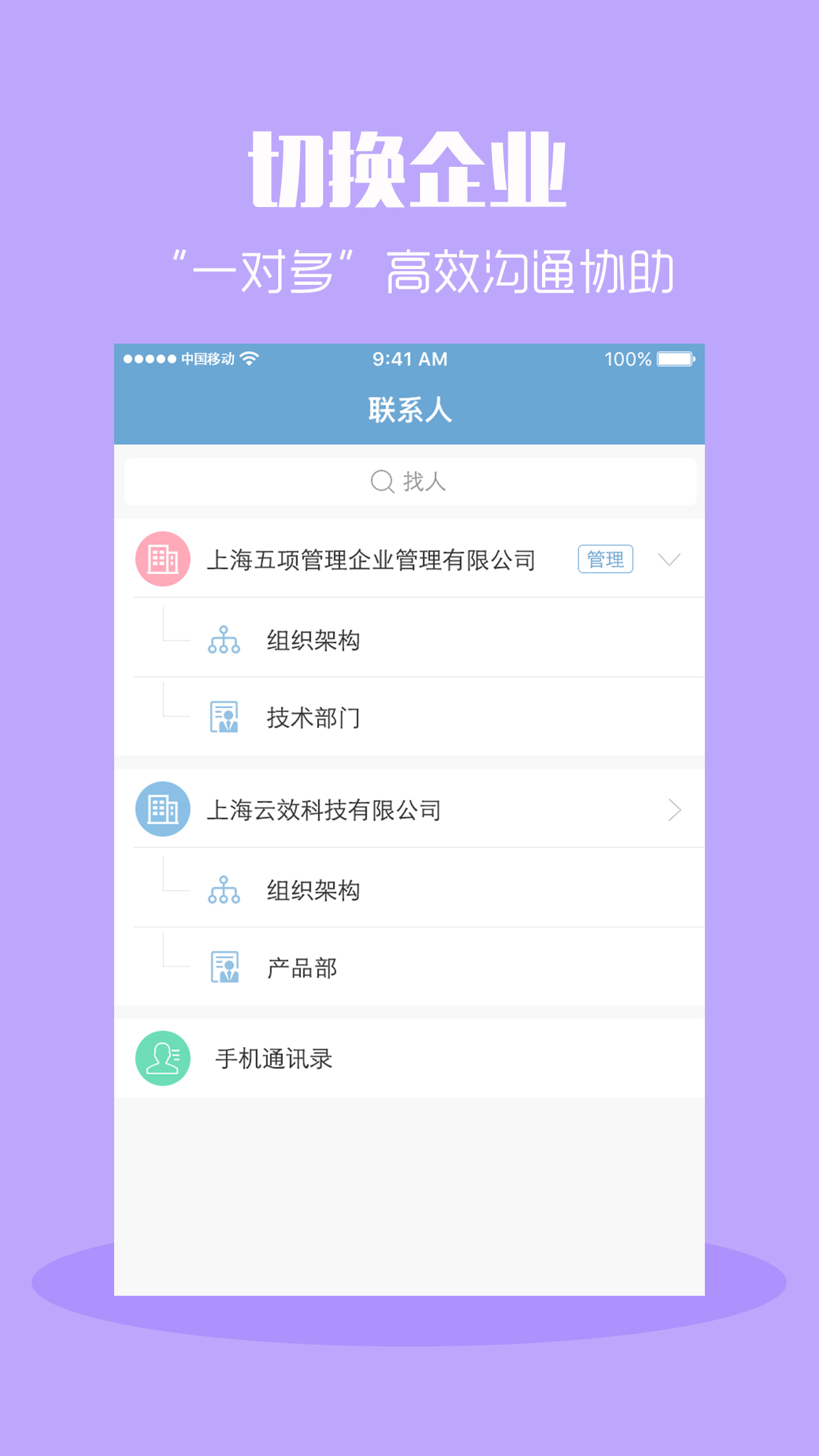 怎么下载营销号专用软件(谁知道销售员主要从哪个软件寻找客户资源？)