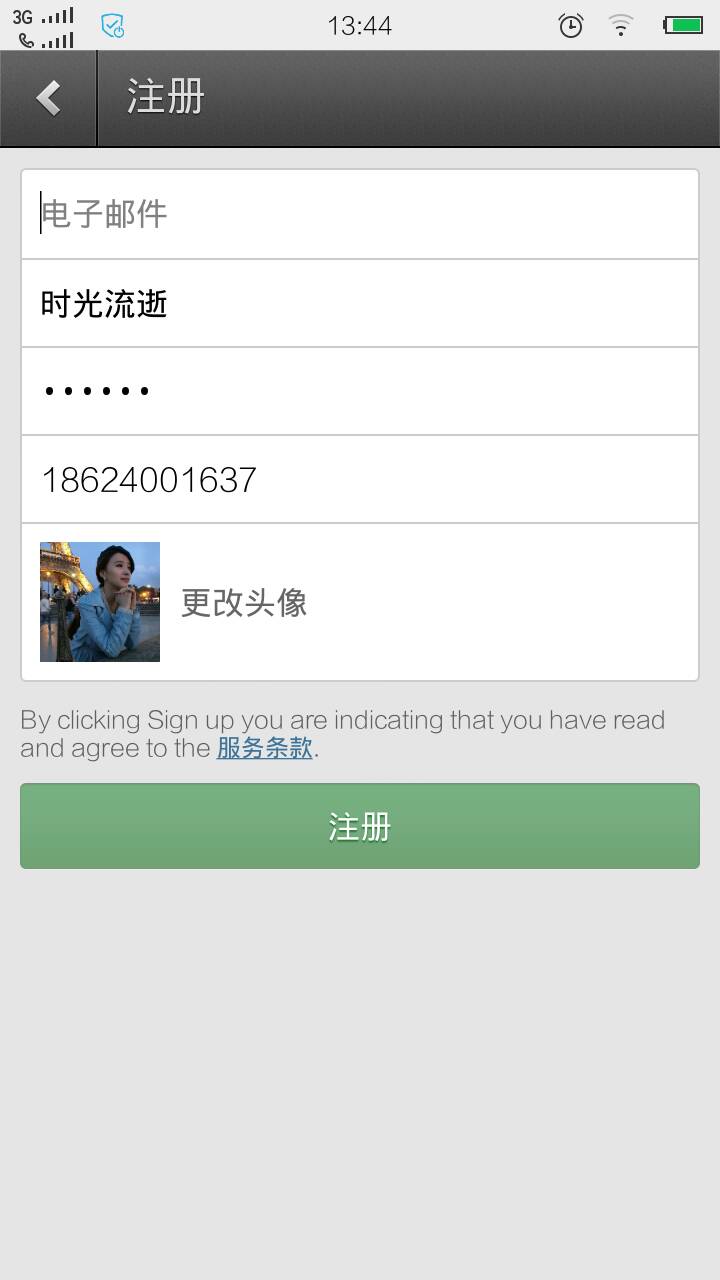 电子邮箱应该怎么填写(电子邮箱填什么？)