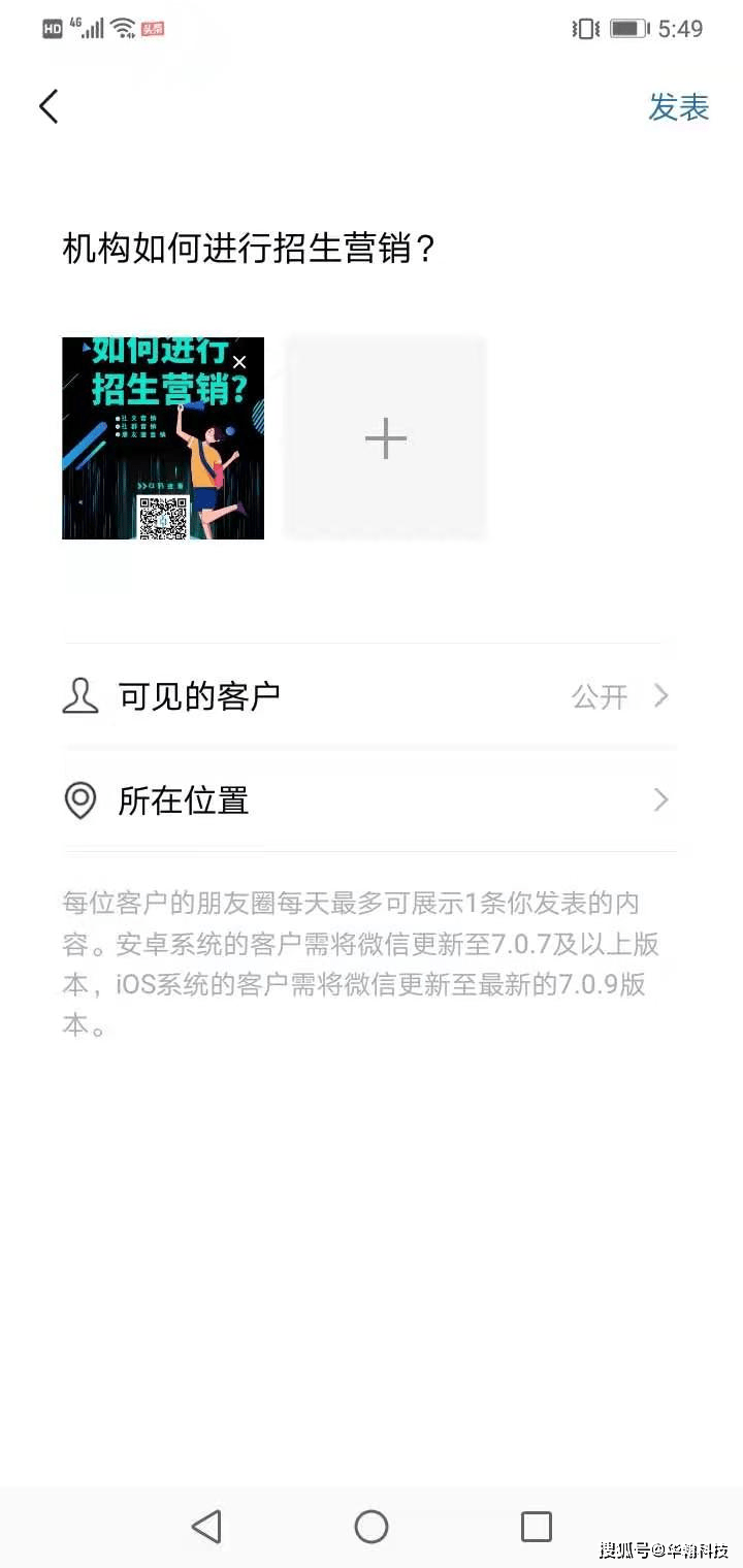 怎么做好微信营销软件(微信营销用什么软件？)