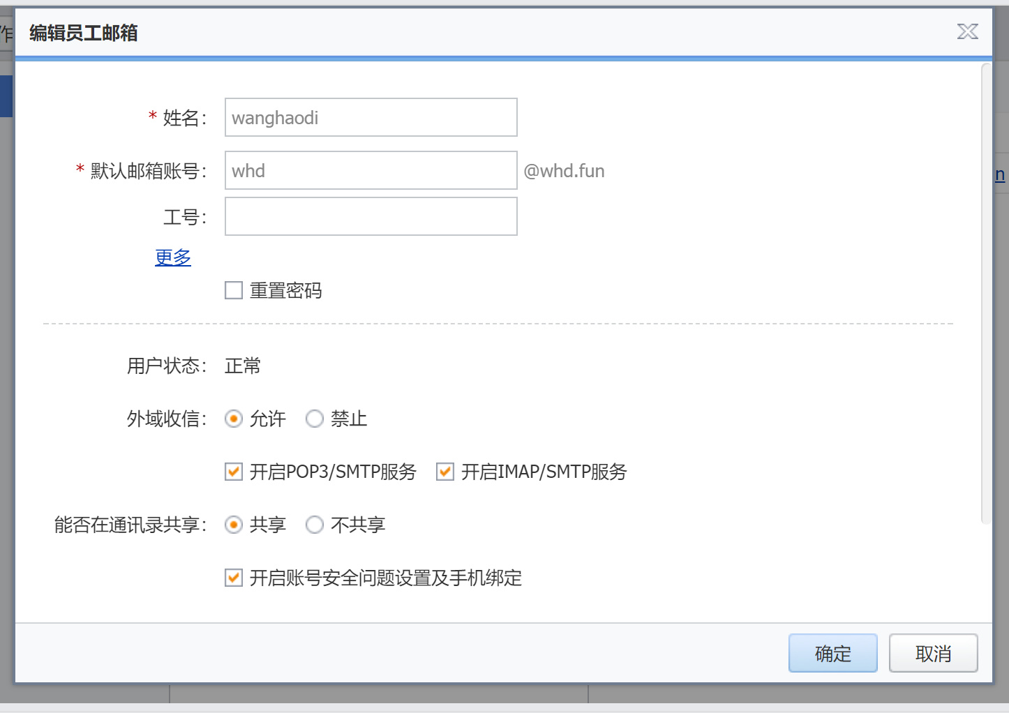 怎么建立新邮箱(怎样在新电脑上建立电子邮箱？)