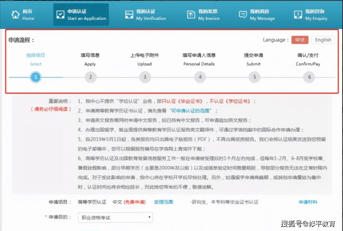 学信网邮箱可以填什么(学信网用户名怎么填写？)