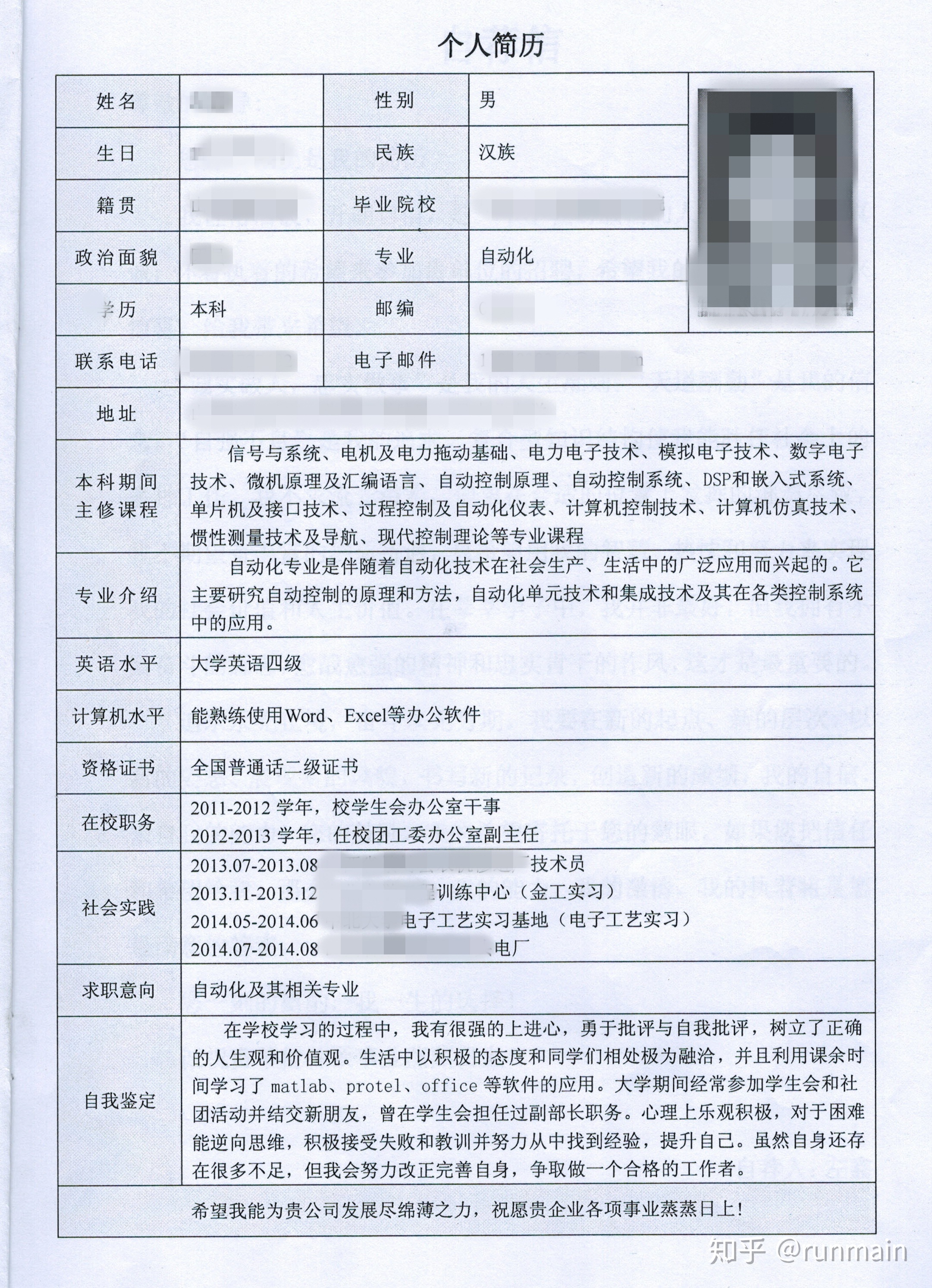 简历为什么没有邮箱(boss直聘怎么设置邮箱？)