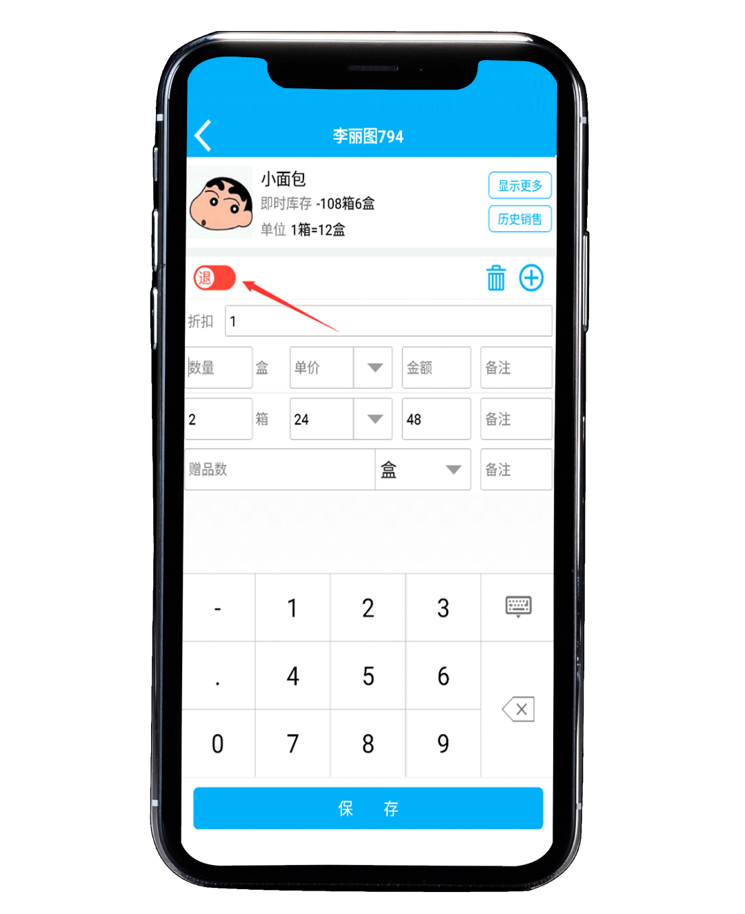 ERP如何退货(erp系统中退货单由谁填写？)