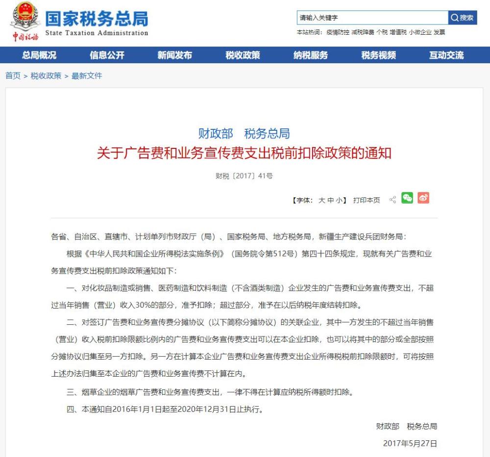 erp什么时候投广告费(erp广告费投放规则？)